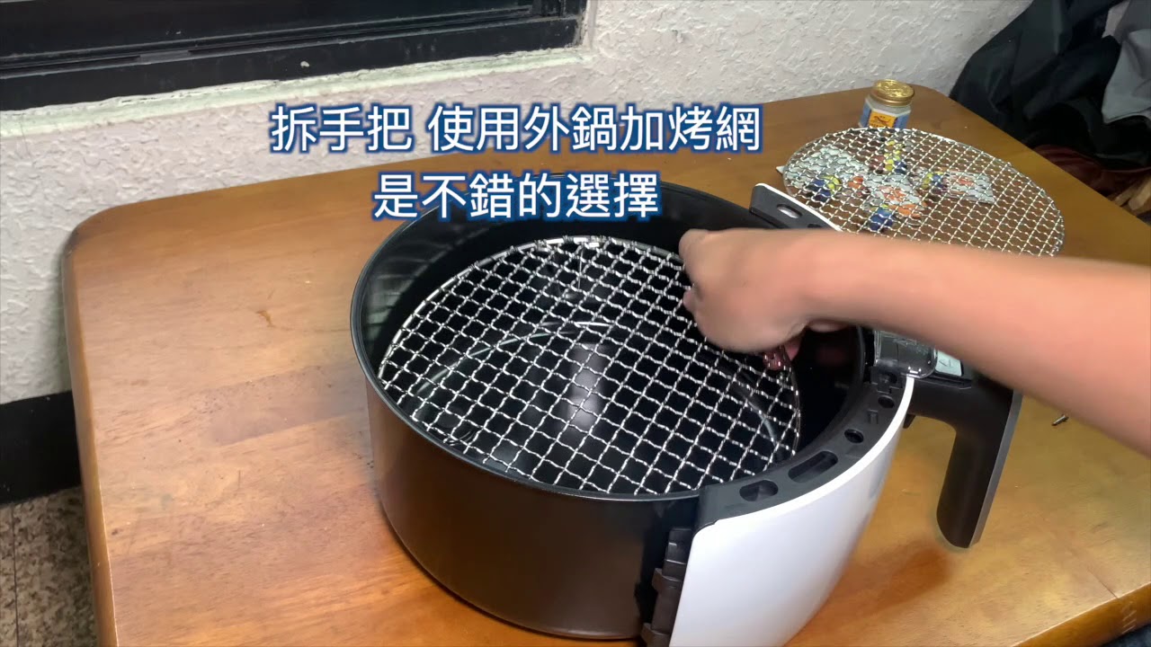 比依氣炸鍋如何拆除手把 Youtube