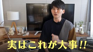 プログラミングを勉強し始める前にやったほうが良いこと