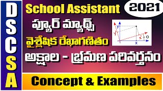DSC School Assistant Maths | Rotation of axes | Concept With Example | DSC SA Maths in Telugu