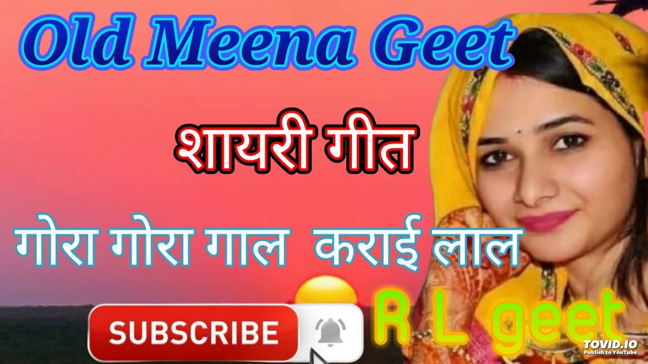 Love song old meena geet by Raju meena r l Meena geet