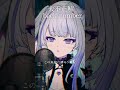 「大不正解」歌ってみた! #歌ってみた #大不正解 #backnumber #vsinger #新人vtuber #shorts