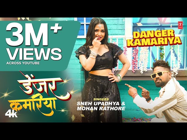 Danger Kamariya | Latest Bhojpuri Song 2024 | Sneh Upadhaya, Mohan Rathore | T-Series class=