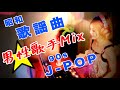 昭和歌謡 & 90年代J-POP 男性歌手MIX|懐かしの名曲セレクションShowaKayō & 90s J-POP Male Vocal MIX|Nostalgic JapaneseClassics