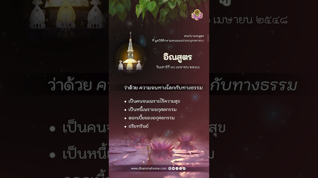 พระสูตร 