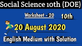 Class 10 Worksheet 20 l Subject Social Science Sst I 20 August 2020 I DOE Worksheet 20 l English