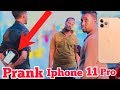 PUBLIC PRANK || GUESS IPHONE 📱 11 PRO THEN KEEP IT