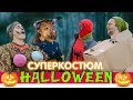 КОСТЮМ НА ХЭЛЛОУИН СВОИМИ РУКАМИ | СВАЛКА