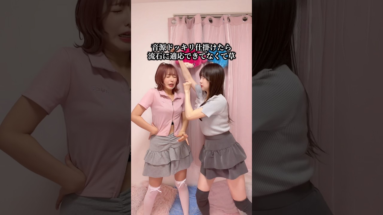 【音源ドッキリ】相方にしかけたら流石に適応できなくて草【伯方の塩/爆裂愛してる】