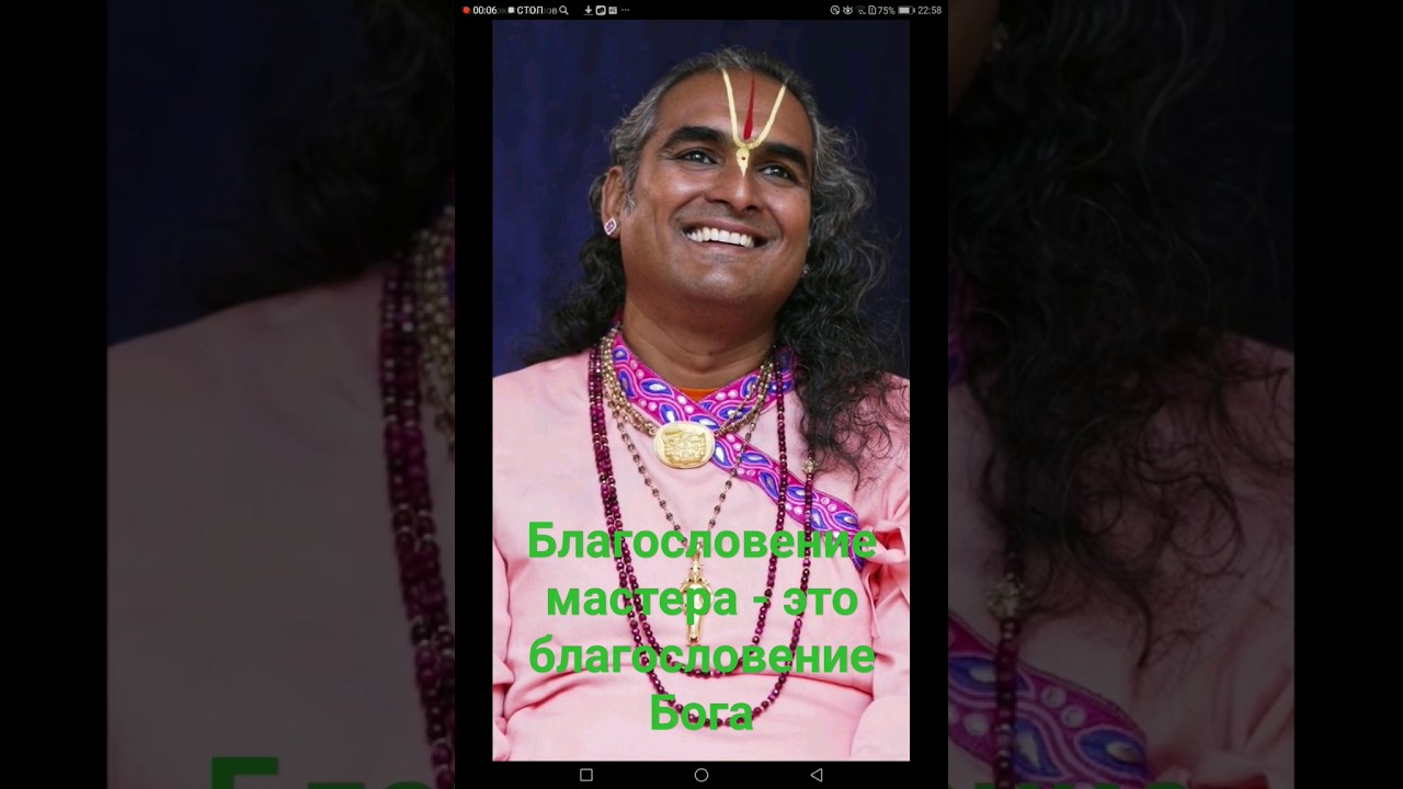 Благословение Мастера - это благословение Бога. Парамахамса Вишвананда / The Master's Blessing