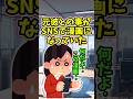 ②半年付き合ってた彼氏に、本命の婚約者がいた　　　　　　　　　　.　　　　　　　　　　　　. 　　　　　　　　　　　　　　　　【 修羅場 泣ける話 感動する話 】 #2ch #猫 #犬 #shorts