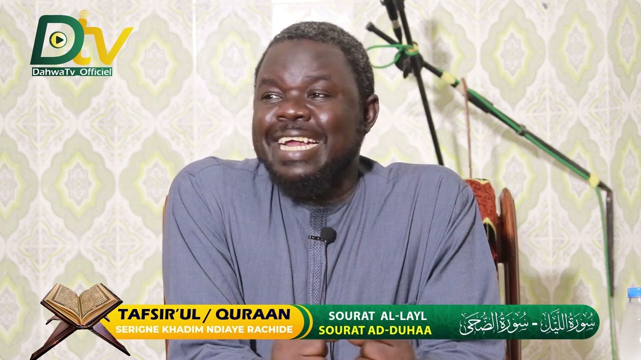 TAFSIR'UL QURAAN - Surat AL LAYL& SURAT - AD DOUHA / SERIGNE KHADIM NDIAYE RACHIDE |