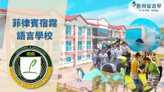 Philinter宿霧語言學校2017運動會實況報導【新飛菲律賓遊學】