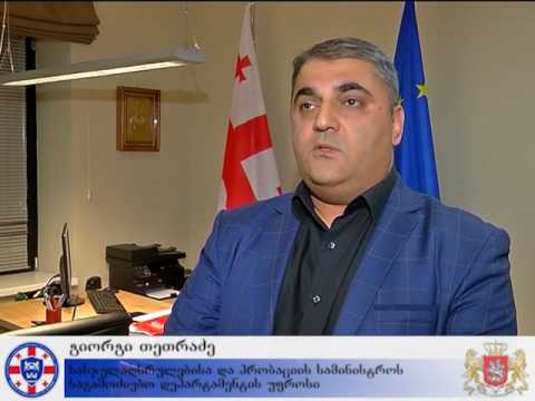 მსჯავრდებულის ახლობლისთვის თანხის გამოძალვის ფაქტზე ერთი პირი დააკავეს
