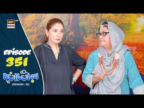 Bulbulay Season 2 — Episode 351