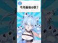 【63日】今月最後の #歌ってみた です🌠【酔澄觸°】 #shorts #vtuber #cover
