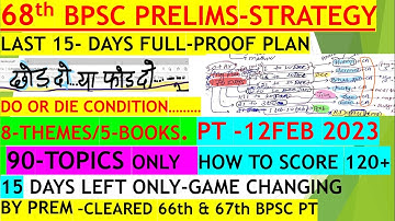 68th BPSC PT Last 15 Days Strategy & Plan | 68th/69th BPSC Prelims Preparation Strategy &  Booklist