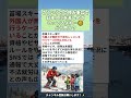 ㊗️20万再生‼️こういうのの積み重ねで日本人にを苦しめていってるよね…😣どう思う？ #政治 #政治ニュース #時事ネタ