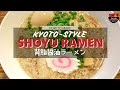 How to make Kyoto-Style Shoyu Ramen - 背脂醤油ラーメンの作り方 - Original Recipe