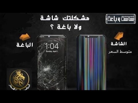 9878 تغيير باغة هواوي 9 بدون فك الجهاز شغل نظيف في دمياط