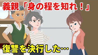 スカッとアニメ Youtube スカッとアニメ Youtube