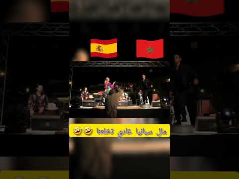 من أفضل رقص المغربي أو الإسباني