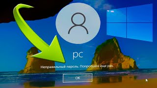 Как сделать сброс пароля в Windows 10