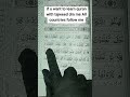 if u want learn comment me #shorts  #quranrecitation