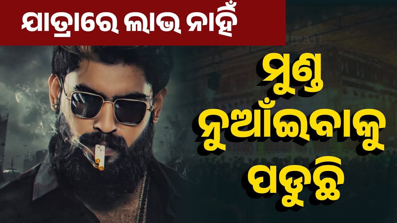 Jatra Crisis? Rising Artist Demands Threaten The Industry