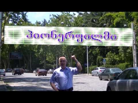 პიონერფილმი Pioneerfilm