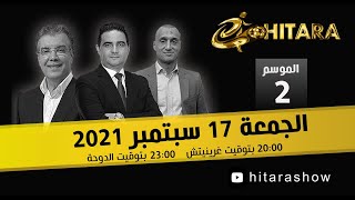 الحلقة الرابعة من برنامج هايترا شو الموسم الثاني