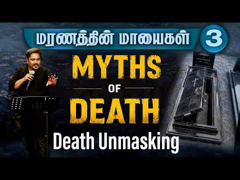 "Myths of Death" Death Unmasking (மரணத்தின் மாயைகள் -3) Msg By Bro.D.Jestin (24.05.2026) (SS2618)