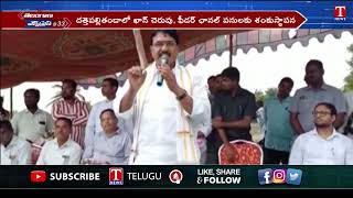 Minister Niranjan Reddy Lays Foundation stone For Development works at Wanaparthy | T News