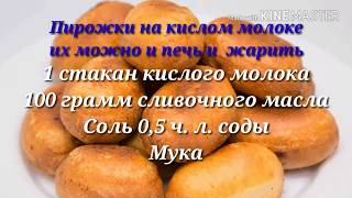 Есть кислое молоко, а вы не знаете что с него приготовить? Рецепты блюд из кислого молока Есть кислое молоко, а вы не знаете что с него приготовить? Рецепты блюд из кислого молока