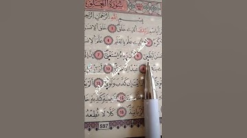 سورة العلق