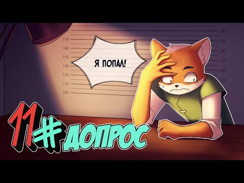 📗 Бессмертное Наследие #11 ДОПРОС • Майнкрафт СЮЖЕТ