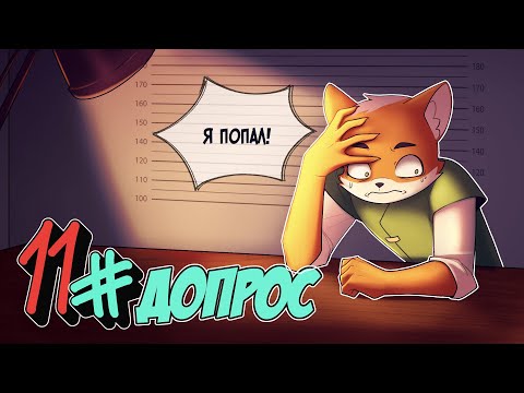 видео: 📗 Бессмертное Наследие #11 ДОПРОС • Майнкрафт СЮЖЕТ