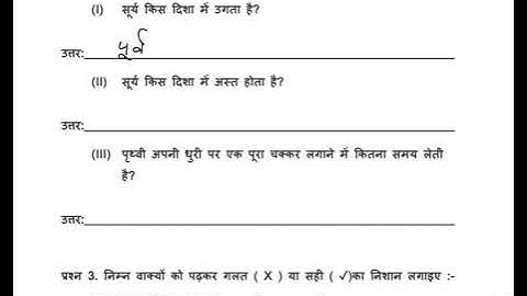 NDMC CLASS 5TH  EVS WORKSHEET WEEK 3 TOPIC  DAY AND NIGHT