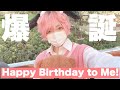 誕生日配信!Birthday Stream!