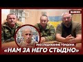 ⚡️ Бывшие сослуживцы “военного”, “оскорбленного” Гордоном в Киеве, рассказали пикантные подробности