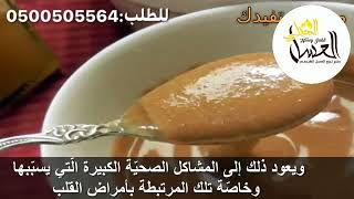 فوائد العسل للتنحيف للطلب:0500505564