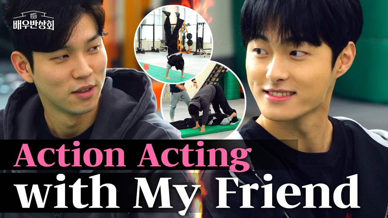 Актёрская игра с Юн Чанёном из «Возвращения гангстера из старшей школы»😎 | Ассоциация актёров (Эп...