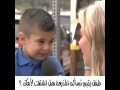 يتيم سألته مذيعه تحب امك 