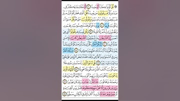 سوره الاسراء / الوجه السادس / تدبر ومتشابهات وتربيط الايات من ايه 50  الى 58