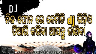 odia/how can make dj video in your phone ନିଜ mobile ରେ ଡିଜେ ଭିଡ଼ିଓ କେମିତି କରିବା screenshot 2