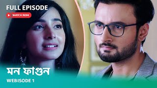 Webisode 01 Full Episode আবর দখন আপনদর পরয ধরবহক মন ফগন