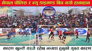 Nepal Police club  V/S New Daimond बीच खेलमै भयो हानाहान