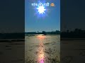देखते ही तुझे || गांव की ठंडी #village #villagelife #shorts #गांव #apnagaw #villagevlog #shortvideo