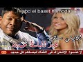 عبد الباسط حموده اديني سلام كلمات امل الطاير الحان عصام توفيق