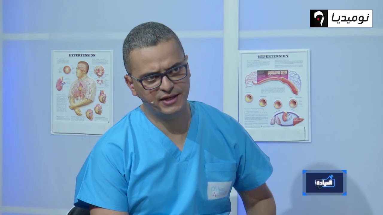 برنامج العيادة| الموضوع الصحي: دوالي الساقين