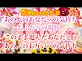 あの人のあなたへの気持ち💗おふたりの現状💗このまま進んだあなたのあの人への気持ち💗このまま進んだあの人のあなたへの気持ち💗アドバイス💗感謝week2日目✨🙏✨💕